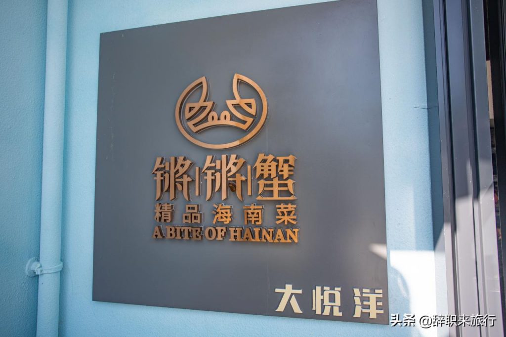 三亚哪里可以吃到正宗的美食(当地人推荐5个最好吃的地方) 三亚哪里可以吃到正宗的美食(当地人推荐5个最好吃的地方)