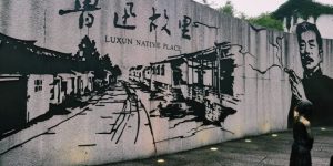 浙江绍兴旅游必去十大景点（绍兴值得去玩的地方）