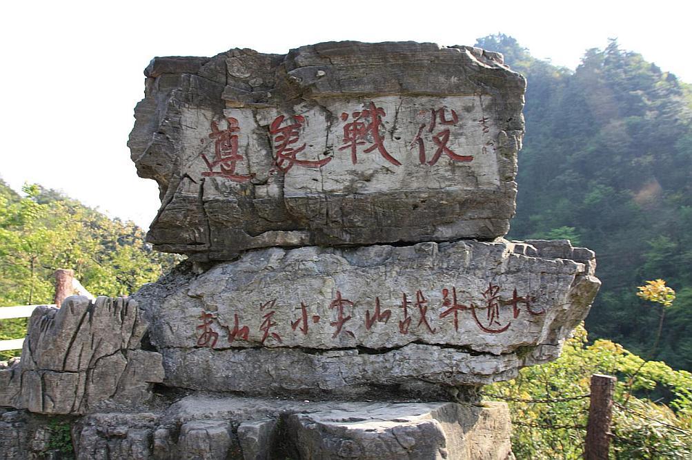 贵州遵义旅游景点攻略(遵义必去的五个景点) 贵州遵义旅游景点攻略(遵义必去的五个景点)