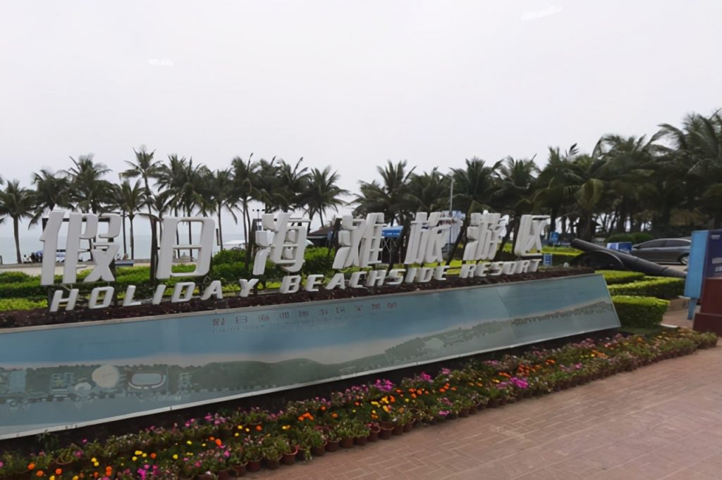 海口旅游景点大全(海口必去十大景点排名) 海口旅游景点大全(海口必去十大景点排名)