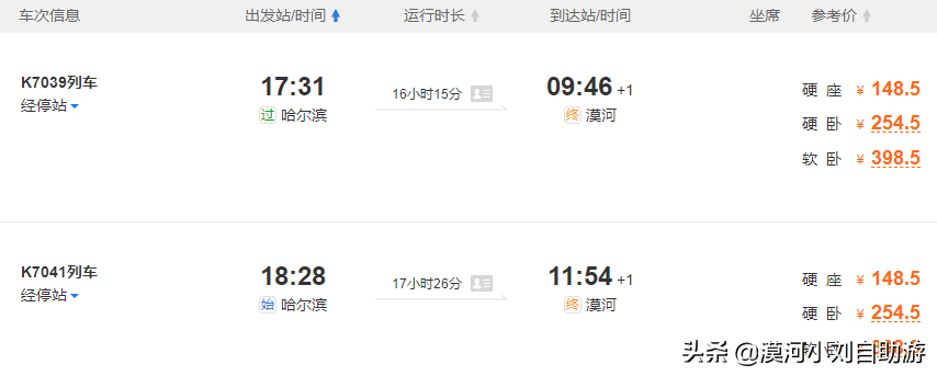 漠河旅游自由行攻略(必去景点+线路+美食+最佳时间) 漠河旅游自由行攻略(必去景点+线路+美食+最佳时间)
