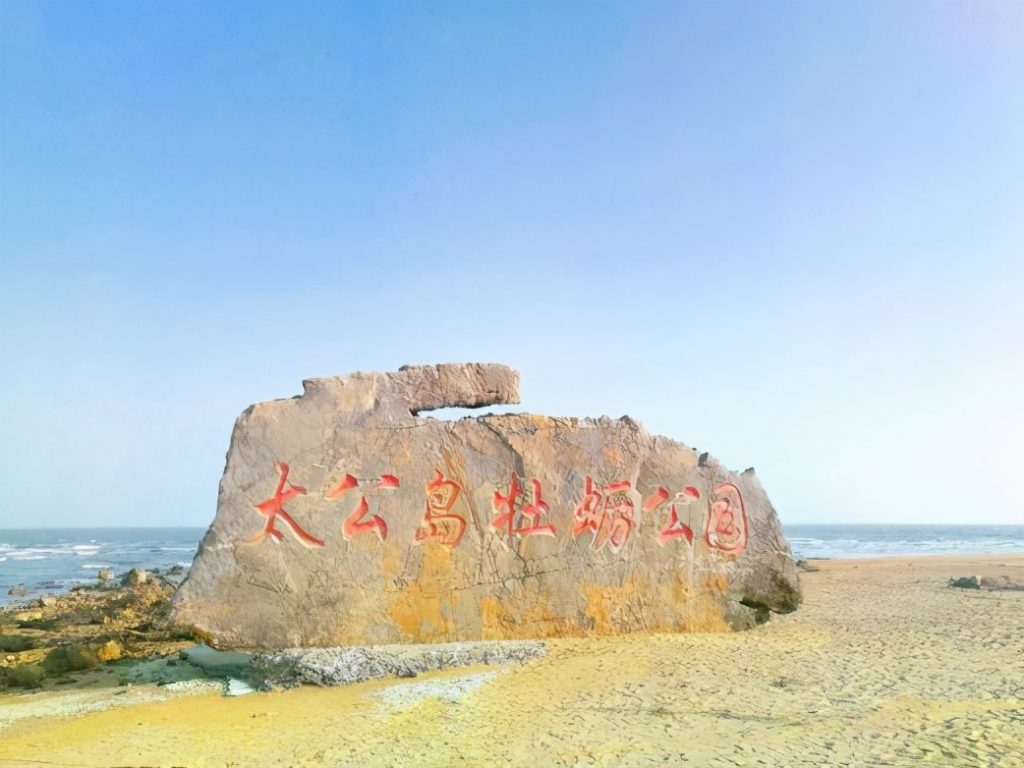 日照旅游必去十大景点(日照旅游景点大全排名榜) 日照旅游必去十大景点(日照旅游景点大全排名榜)
