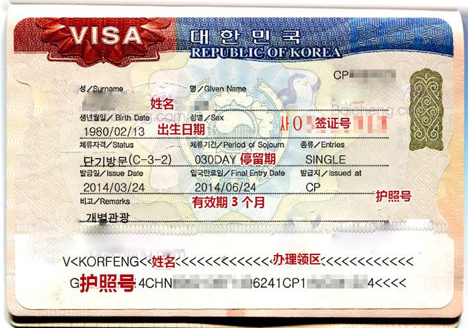 韩国旅游签证怎么办理?(附:办理流程、费用、时间及资料) 韩国旅游签证怎么办理?(附:办理流程、费用、时间及资料)