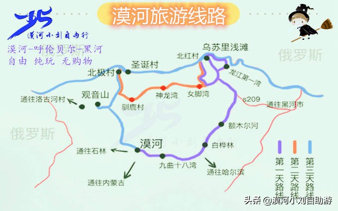 漠河旅游自由行攻略(必去景点+线路+美食+最佳时间) 漠河旅游自由行攻略(必去景点+线路+美食+最佳时间)