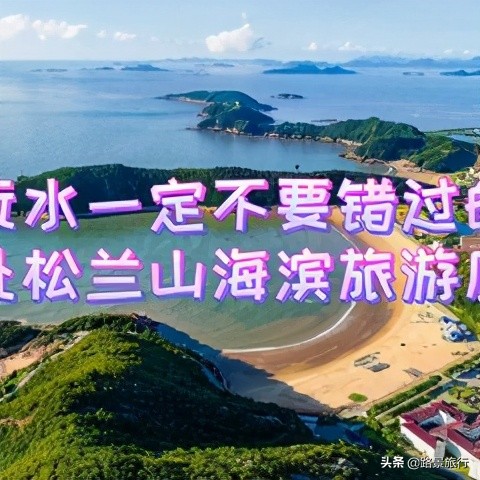 象山旅游必去十大景点（象山旅游景点大全自驾车旅游）