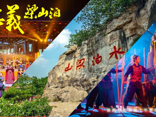 济宁旅游景点推荐(济宁旅游必去十大景点) 济宁旅游景点推荐(济宁旅游必去十大景点)