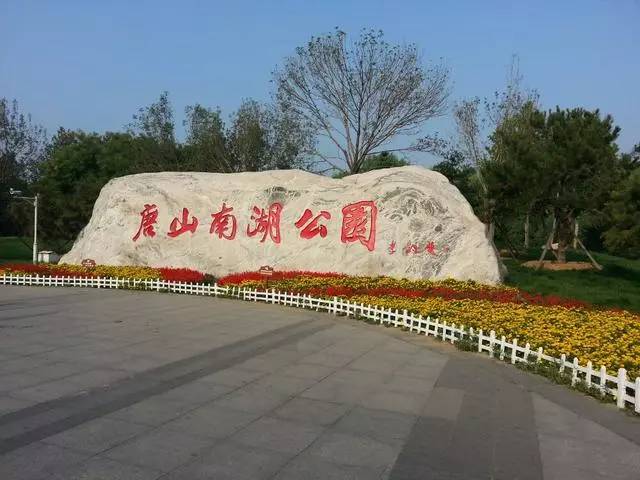 唐山旅游景点排名前十(唐山必去景点大全) 唐山旅游景点排名前十(唐山必去景点大全)