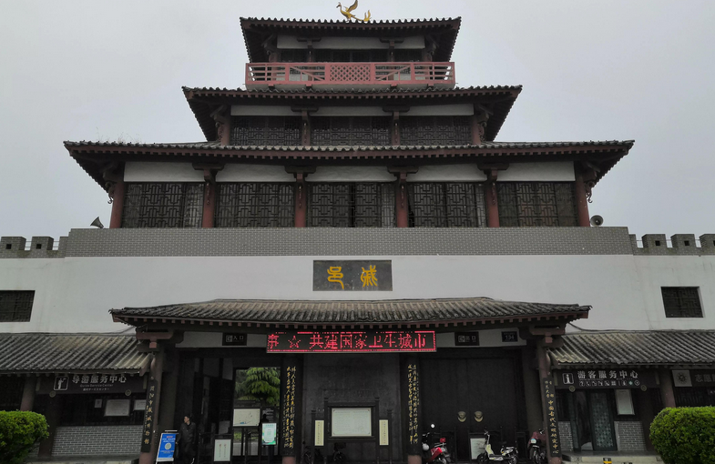 戚城遗址