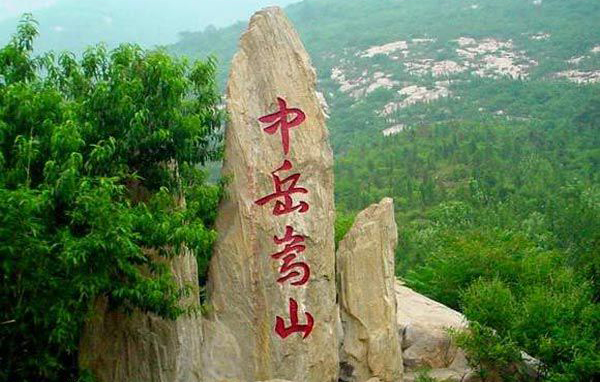 河南名山排名前十名(河南名山景点大全) 河南名山排名前十名(河南名山景点大全)