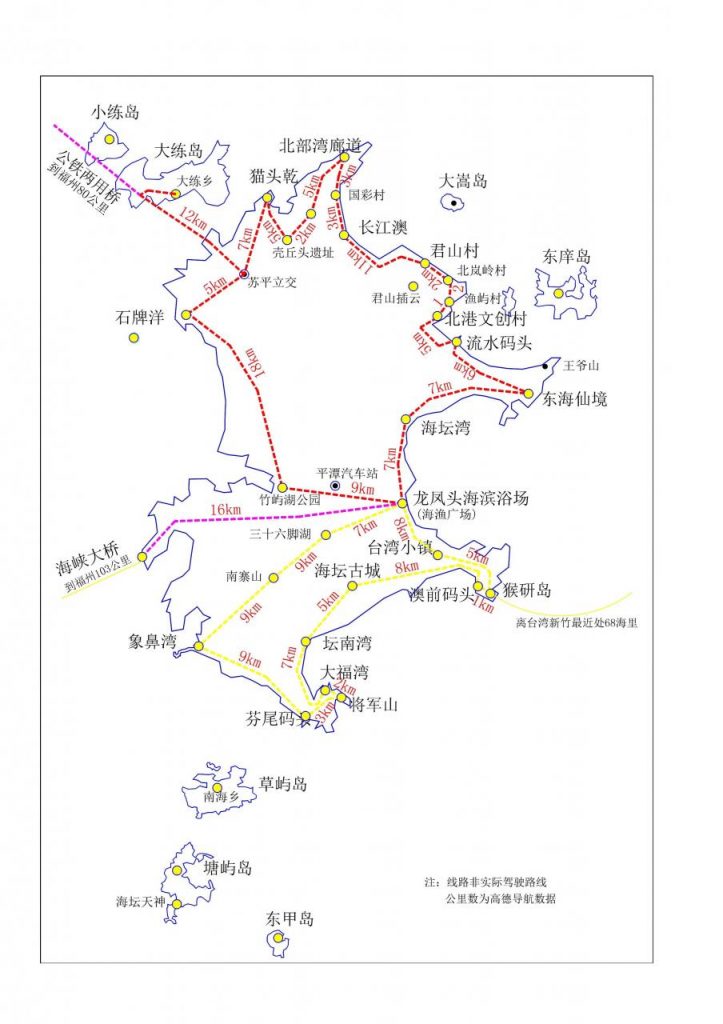 平潭岛在哪里?平潭岛旅游攻略(最佳时间、路线) 平潭岛在哪里?平潭岛旅游攻略(最佳时间、路线)