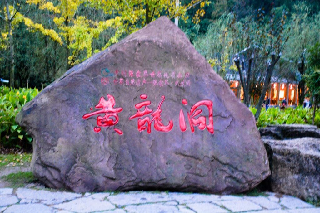 张家界旅游攻略自由行三天(张家界旅游景点全景图) 张家界旅游攻略自由行三天(张家界旅游景点全景图)