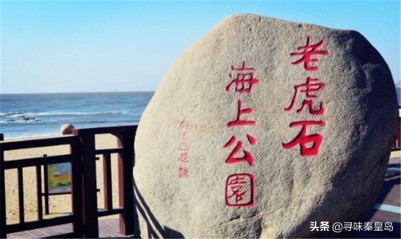 秦皇岛旅游攻略景点推荐(秦皇岛旅游景点大全排名榜) 秦皇岛旅游攻略景点推荐(秦皇岛旅游景点大全排名榜)