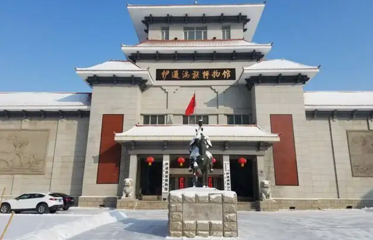 伊通满族博物馆
