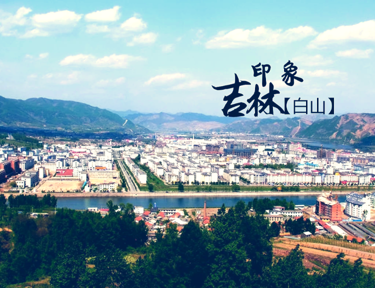 白山旅游攻略